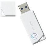 USB3.2(Gen1) 抗ウイルス・抗菌USBメモリー 64GB ホワイト BUFFALO(バッファロー)