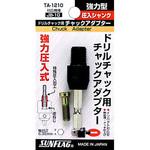 チャックアダプター サンフラッグ(新亀製作所)