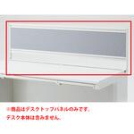 USシリーズ用 デスクトップパネル PET再生クロス(お届けのみ) プラス[家具]
