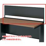 US-W専用 デスクトップパネル PET再生クロス(お届けのみ) プラス[家具]