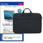 PCバッグ ノートパソコンケース と ASUS Chromebook CZ11 Flip(CZ1104F