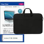 PCバッグ ノートパソコンケース と dynabook PZ/MA 2026年版 16インチ 対応 互換品 保護フィルム 2点セット PCケース 2way メディアカバーマーケット