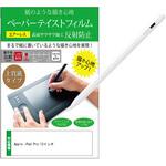 tb-penpad-k0001624770 iPad対応 タッチペン Apple iPad Pro 13インチ