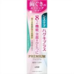 システマハグキ プラスプレミアム 薬用ハミガキ 各種 LION(ライオン)