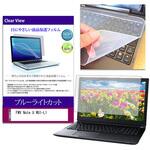 キーボードカバー シリコン と FMV Note U WU1-L1 14インチ 対応 ブルーライトカット光沢 液晶保護フィルム セット 互換品 メディアカバーマーケット