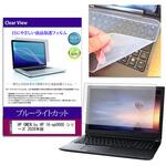 キーボードカバー シリコン と HP OMEN by HP 16-ap0000 シリーズ 2026年版 16インチ 対応 ブルーライトカット光沢 液晶保護フィルム セット 互換品 メディアカバーマーケット
