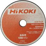 切断砥石 HiKOKI(日立工機)