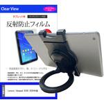 タブレットホルダー Lenovo Ideapad D330 2020年版 10.1インチ 対応 可動 ハンドル付き 360度回転スタンド と 反射防止 保護フィルム セット 互換品 メディアカバーマーケット