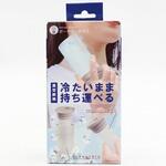 ポータブル氷のう HDL-8537 国分ビジネスサポート