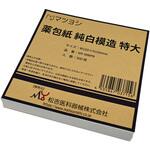 マツヨシ 薬包紙(純白模造)特大 MY-MWP8(500マイイリ) 松吉医科器械