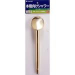 G257 金属ジョウロノズル だ円形 タカギ