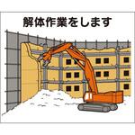 NO．4-1M作業工程マグネット[解体作業をします] つくし工房