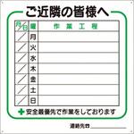 作業工程標識(1週間用) -小サイズ- つくし工房