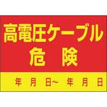 インフラ表示ステッカー つくし工房