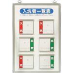 写真ケース付入坑者一覧表 壁掛け型小タイプ つくし工房