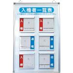 写真ケース付入槽者一覧表 壁掛け型小タイプ つくし工房