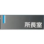 ドアプレート つくし工房