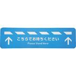 ソーシャルディスタンス用サイン700X193 OHSATO(大里)