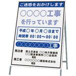工事中看板(国土交通省型)全面高輝度反射 つくし工房