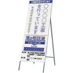 工事説明看板(国土交通省型)全面高輝度反射 つくし工房