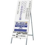 工事情報看板(国土交通省型)全面高輝度反射 つくし工房