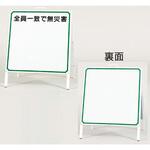 移動式立看板 本体のみ つくし工房