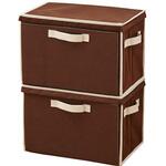 重ねて使える下扉整理箱 2個set アイメディア