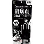 耐切創GLOVEバサルト ブラック エフピコ