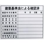 法令許可票 高森コーキ