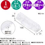 マルチパネルホルダー ササガワ