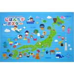 おふろポスター ワイズ