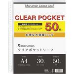 マルマン ルーズリーフ A4 クリアポケットリーフ 50枚 L460FA マルマン