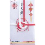 お宮参り用 大阪折 赤白 ひも銭 スズキ紙工