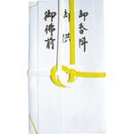不祝儀袋 大阪折 黄白 短冊入 スズキ紙工