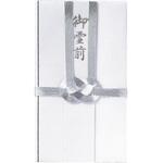 不祝儀袋 双銀10本 短冊入 スズキ紙工