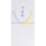 不祝儀袋 万型 御香料 スズキ紙工