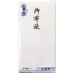 不祝儀袋 万型 御布施 スズキ紙工