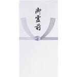 不祝儀袋 万型 藍銀 御霊前 スズキ紙工