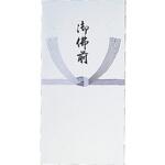 不祝儀袋 万型 藍銀 御佛前 スズキ紙工