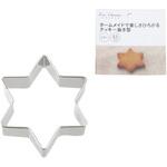 KHS クッキー抜型 スター(45mm) 貝印