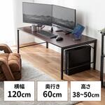 デスク ロータイプ 高さ可変 サンワダイレクト