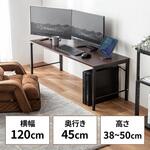 デスク ロータイプ 高さ可変 サンワダイレクト