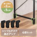 高さ調整パーツ サンワダイレクト