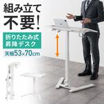 デスク ガス昇降 折りたたみ サンワダイレクト