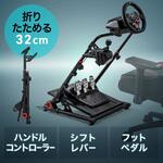 レーシングコクピット サンワダイレクト