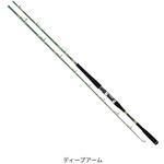 ディープアーム アルファタックル