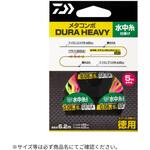メタコンポDURAヘビー 水中糸仕掛け 徳用 水中糸5m DAIWA(ダイワ)[船舶用品・漁業資材]