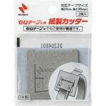 セロテープ(R)用 紙製カッター HC-CTK ニチバン