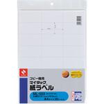 コピー機用 マイタック(TM) 紙ラベル ML-503 ニチバン
