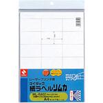 レーザープリンタ用 マイタック(TM) 紙ラベル リムカ(TM) ML-R402 ニチバン